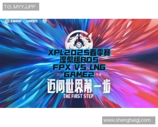 DOTA2战术排名新变动FPX战队表现突出引发关注与讨论