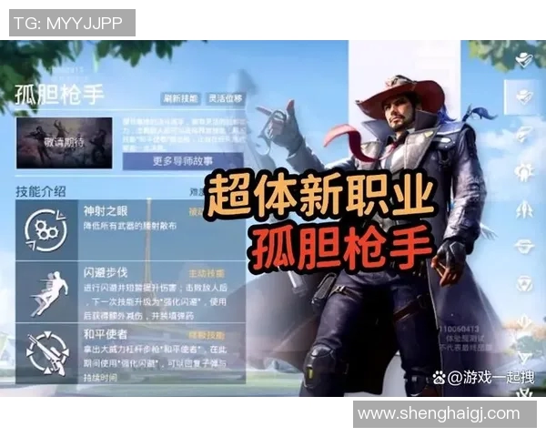 和平精英战术解析：深入探讨EDG战队的策略与团队协作技巧