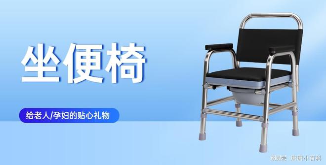 维基体育登录坐便椅哪一个品牌的质量好？盘货坐便椅品牌排行榜(图1)